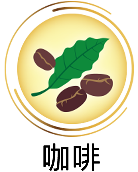 咖啡